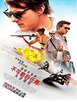 [美] 不可能的任務：失控國度 (Mission: Impossible Rogue Nation) (2015) (藍光正式版)