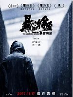 [中] 暴雪將至 (The Looming Storm) (2017)