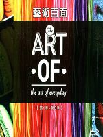 [美] 藝術百面 第1-3季 (The art of Season 1-3) (2013)