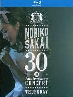 酒井法子出道三十週年紀念演唱會 (2022)
