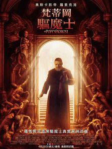 [美] 梵蒂岡驅魔士 (The Pope's Exorcist‎) (2023)