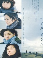 [日] 花瓣舞 (Petal Dance) (2013)